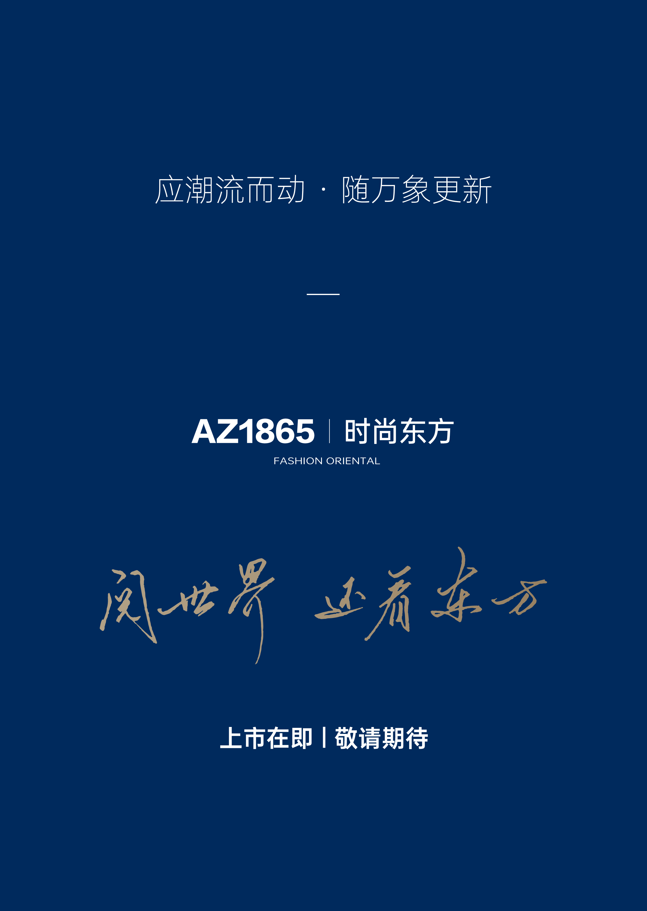 亚振家居时尚东方2-23.png