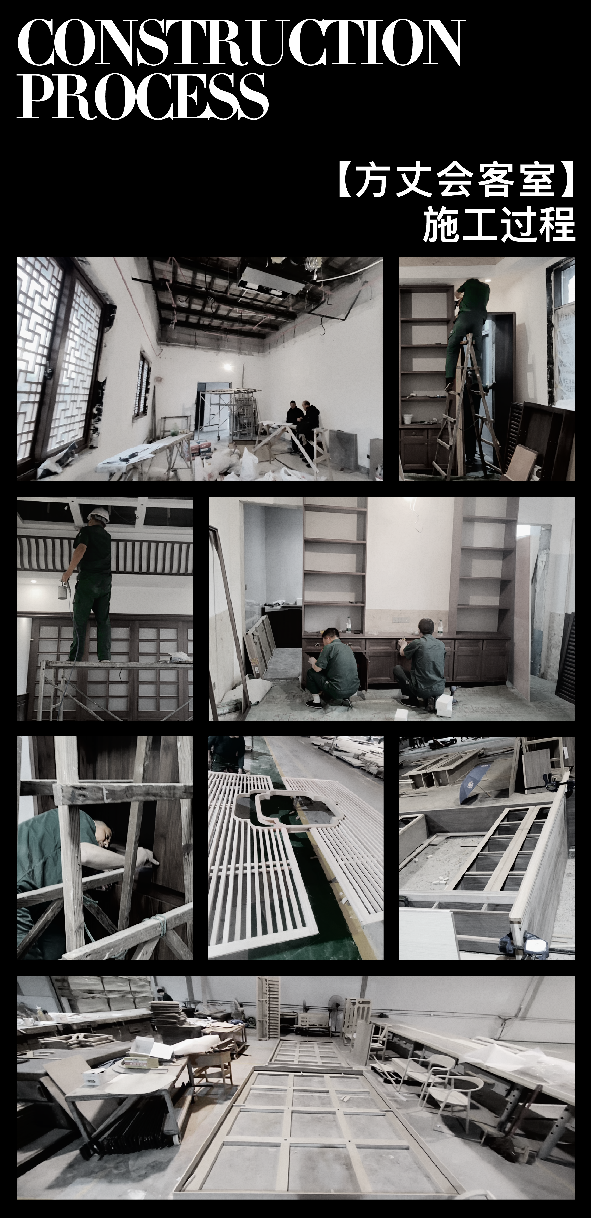 施工过程_画板 1 副本.png